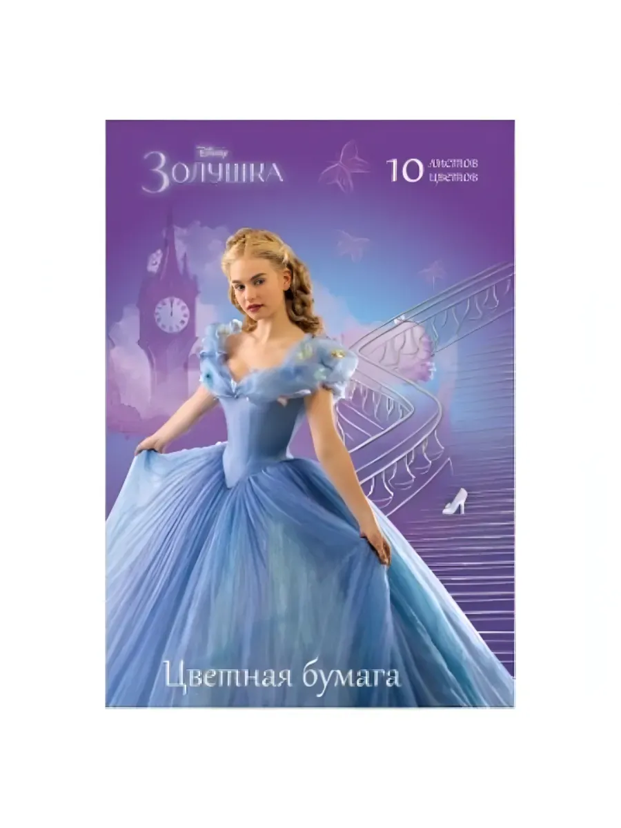 Цветная бумага Disney "Золушка" (10 цветов)