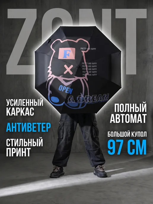 MALESANTA Зонт детский складной автомат с принтом медведя, черный