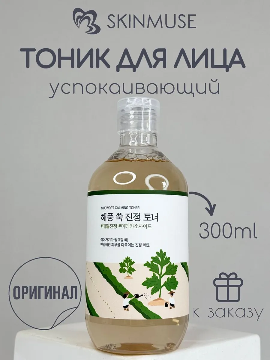 Успокаивающий тоник с полынью