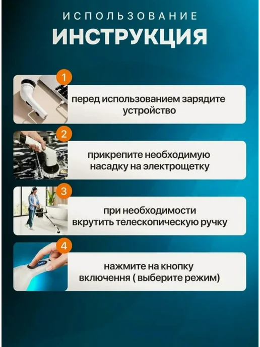 Электрощетка для уборки дома, вариант, фото 2