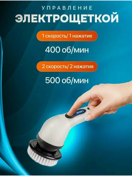 Электрощетка для уборки дома, вариант, фото 3