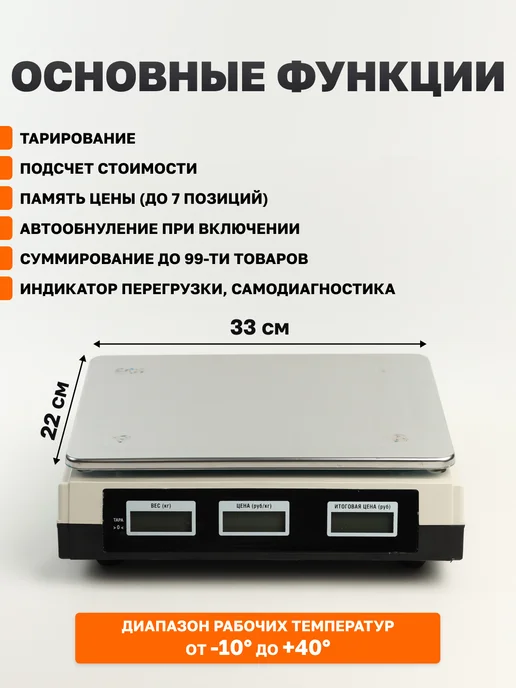 Гарант* Весы торговые электронные 40 кг ВП-40, 40 кг, фото 2