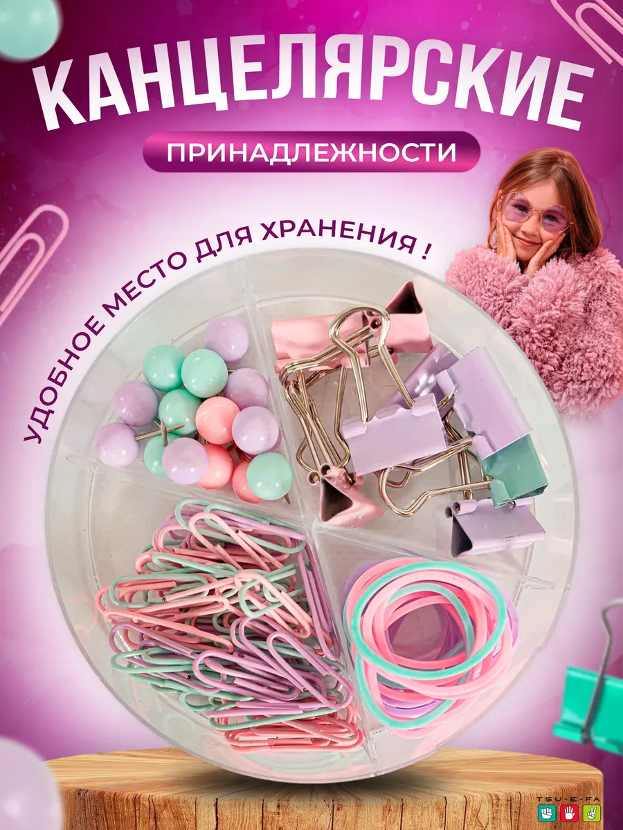 Набор канцелярии 4 в 1
