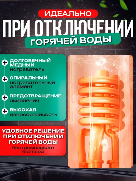 Водонагреватель проточный электрический с гибким изливом, белый, фото 7