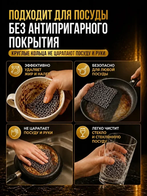 Вечная тряпка кольчуга для мытья посуды из нержавеющей стали, серый, фото 2