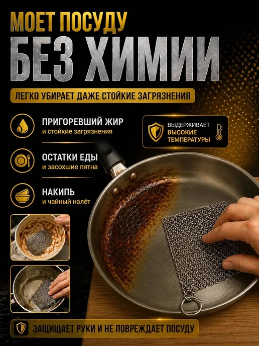 Вечная тряпка кольчуга для мытья посуды из нержавеющей стали, серый, фото 3