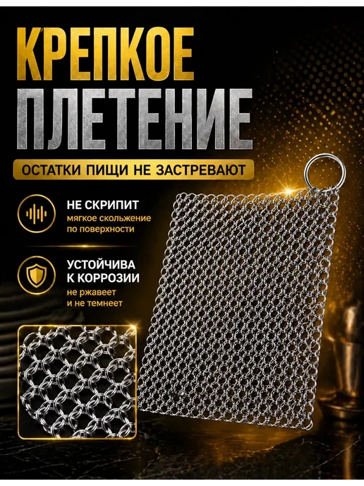 Вечная тряпка кольчуга для мытья посуды из нержавеющей стали, серый, фото 5