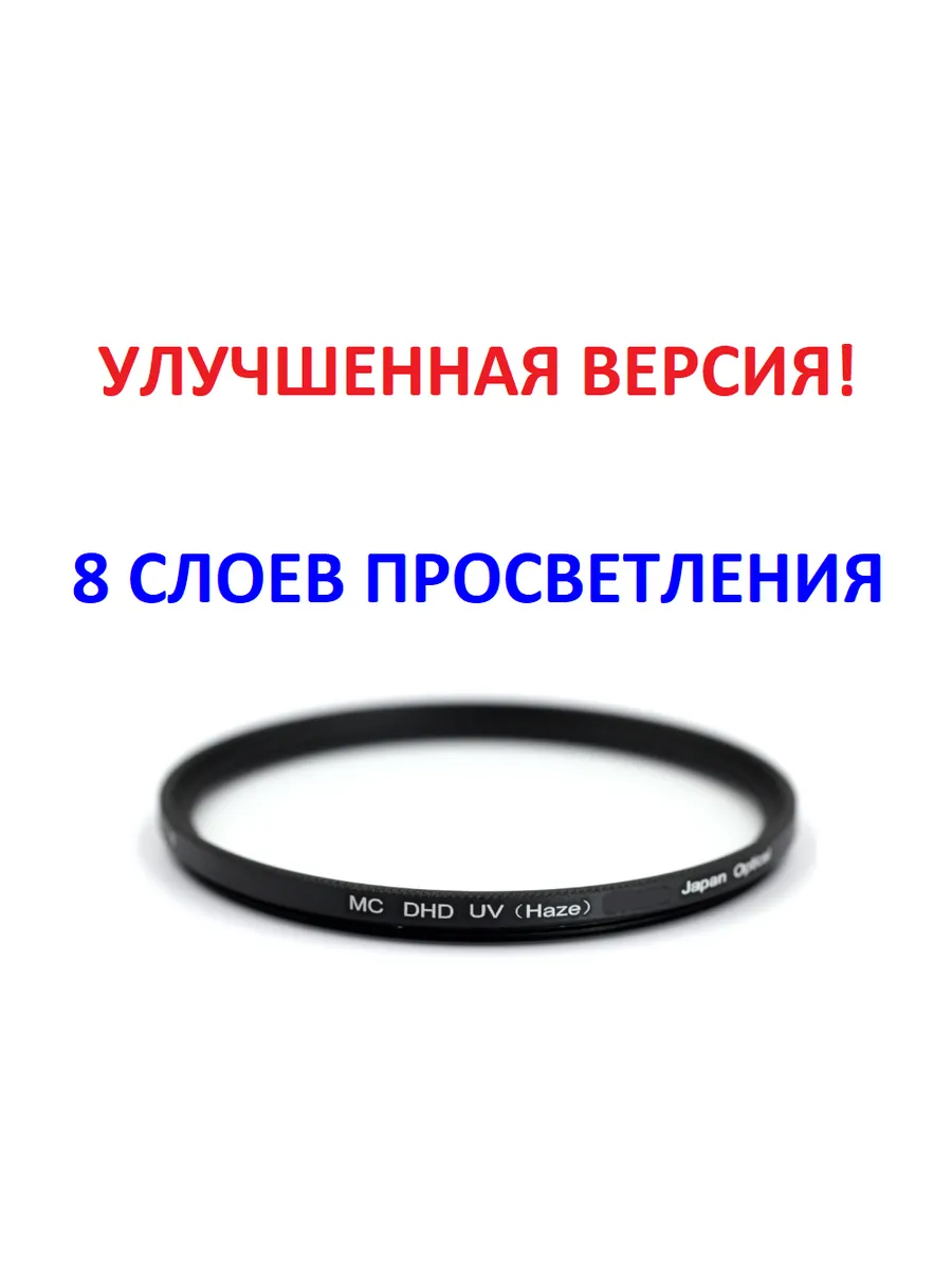 Светофильтр MC UV для Canon EF 24-105mm f/4L IS II USM 77mm