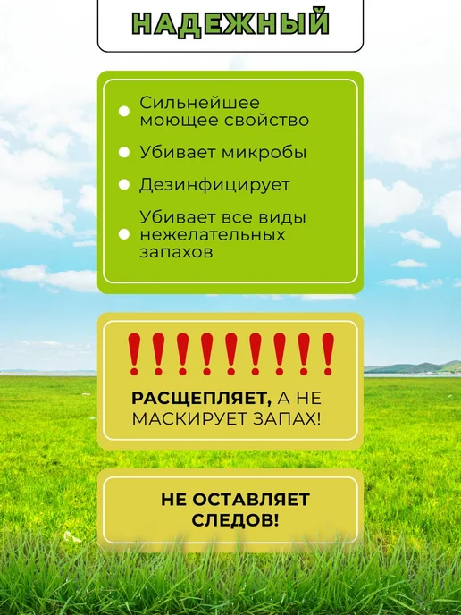 TRASH BUSTER Нейтрализатор запаха мочи, пота, желтый, фото 2
