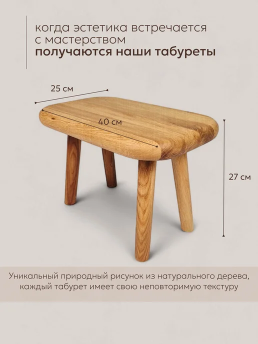 WOODEXPTRADE Табурет деревянный маленький детский, бежевый, фото 3