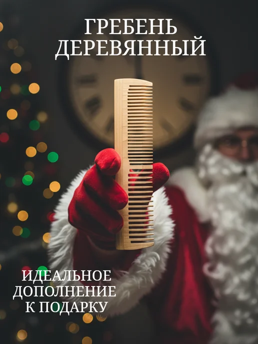 Тимбэ Продакшен Расческа для волос гребень, бежевый