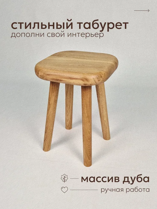 WOODEXPTRADE Табурет мини маленький деревянный, бежевый