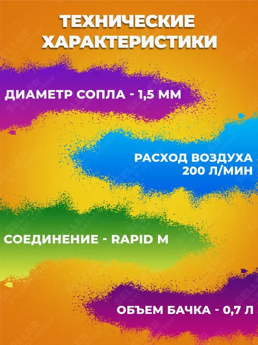 FoxWeld Краскопульт пневматический (краскораспылитель) AERO 5743, 700 мл, фото 3