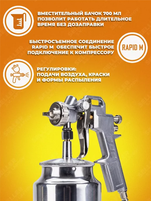 FoxWeld Краскопульт пневматический (краскораспылитель) AERO 5743, 700 мл, фото 4