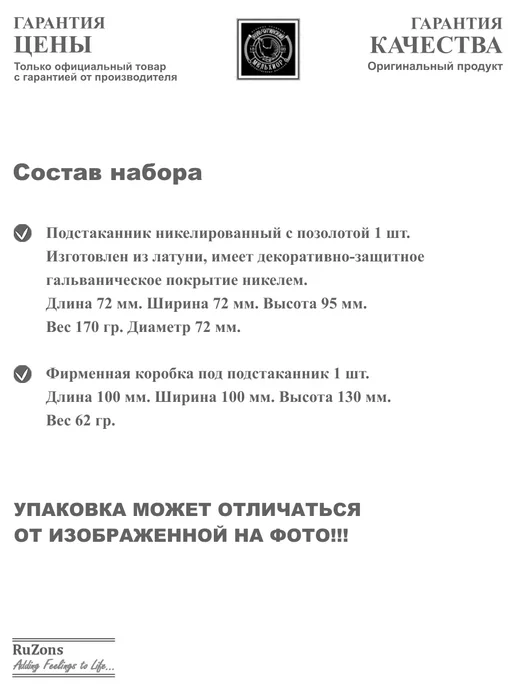 RuZons Подстаканник подарочный со стаканом Глухарь с позолотой, серый, фото 7