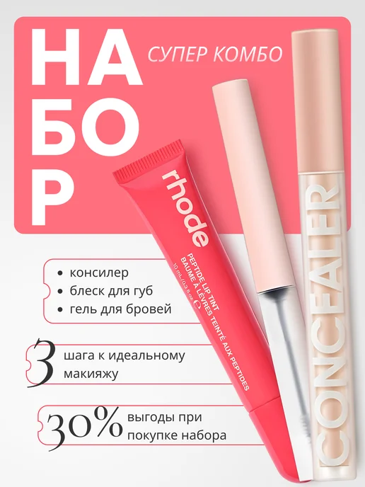 Косметический набор для макияжа, белый