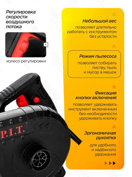 P.I.T. Воздуходувка-пылесос электрическая садовая PIT PBO750-C, вариант, фото 3
