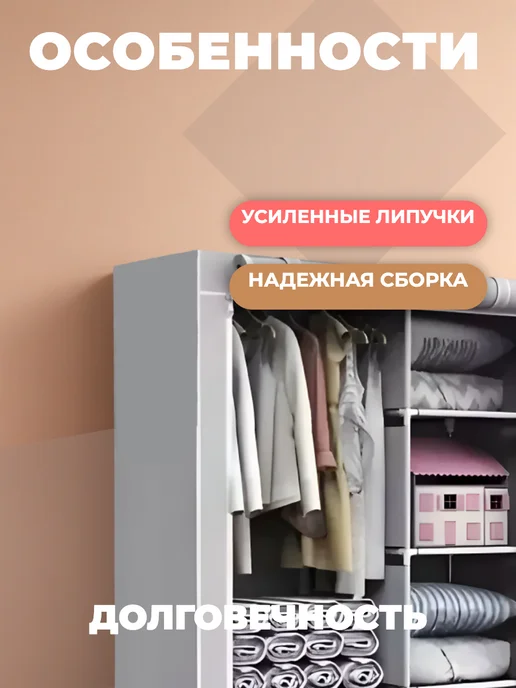 Напольный шкаф для одежды в прихожую тканевый, вариант, фото 3