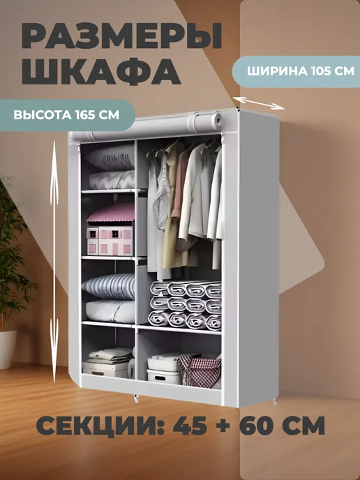 Напольный шкаф для одежды в прихожую тканевый, вариант, фото 4