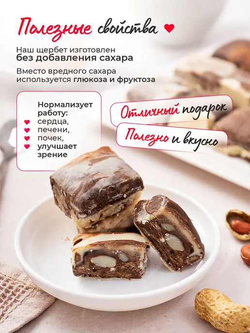 Бехруз Щербет Без сахара молочно шоколадный, 1 кг, 1 кг, фото 3