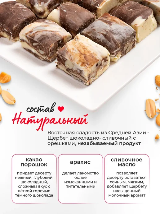 Бехруз Щербет Без сахара молочно шоколадный, 1 кг, 1 кг, фото 5
