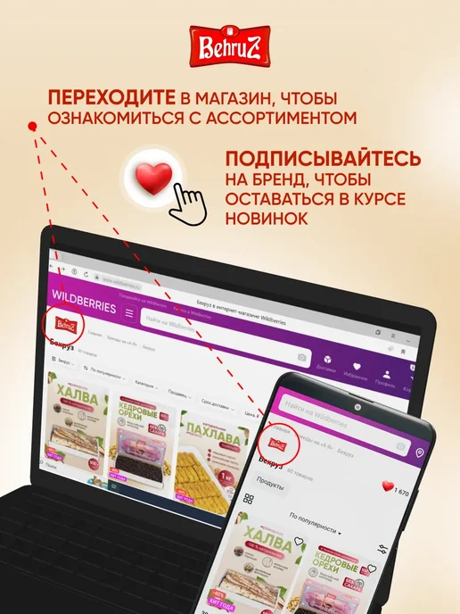 Бехруз Щербет Без сахара молочно шоколадный, 1 кг, 1 кг, фото 6