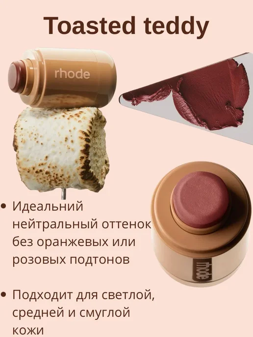 AIX кремовые румяна в стике toasted teddy, красный, фото 2