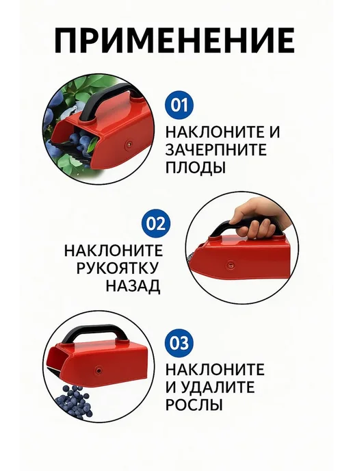 MSK92 Плодосъемник ручной комбайн сборщик ягоды и фрукты, красный, фото 3