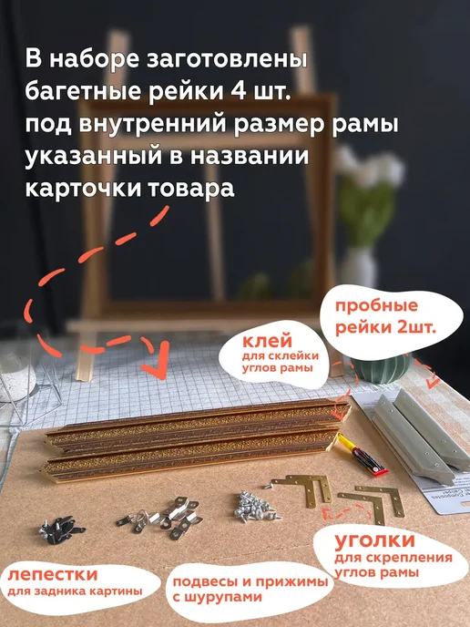 Багетная рама 30х30 для картин с подрамником, вариант, фото 3