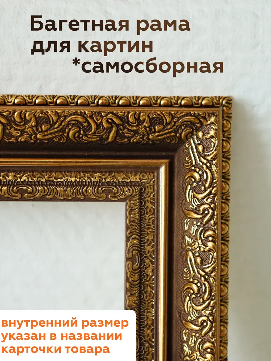 Багетная рамка 65х50 для картин с подрамником
