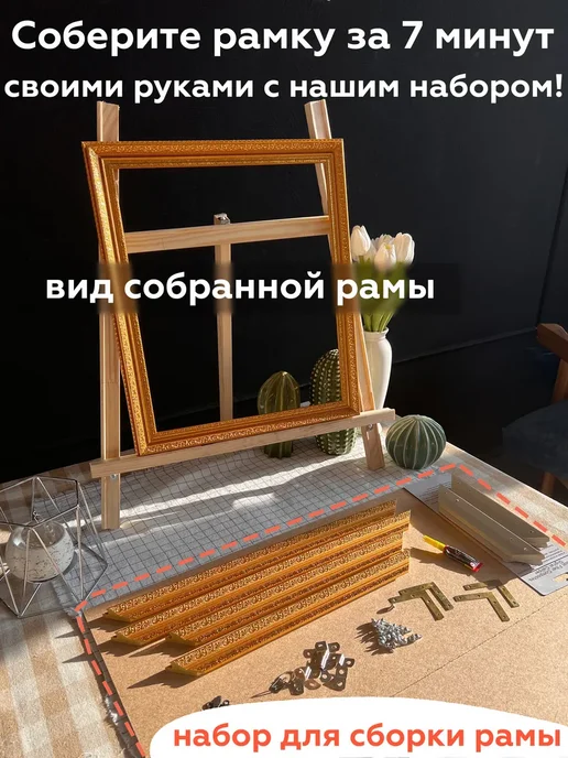 Багетная рама 55х30 для картин с подрамником, 55x30, фото 2