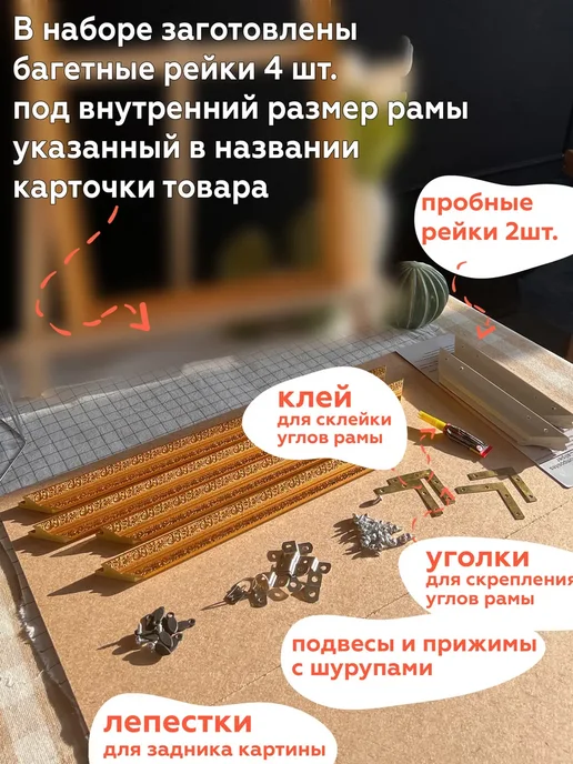 Багетная рама 60х55 для картин на подрамнике, 60x55, фото 3