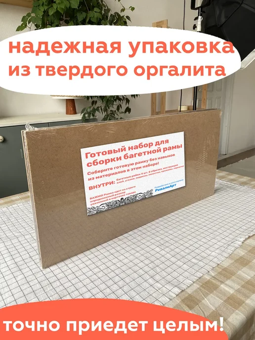 Багетная рама 60х55 для картин на подрамнике, 60x55, фото 7