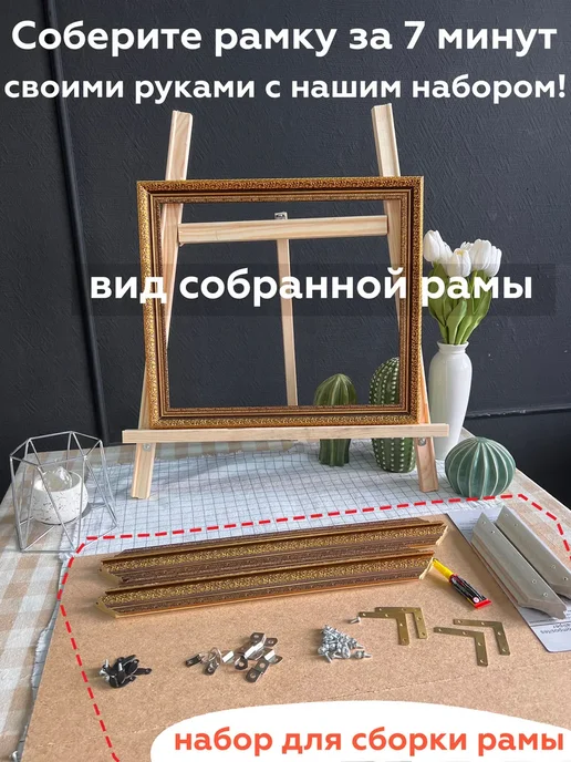 Багетная рамка 60х30 для картин с подрамником, вариант, фото 2