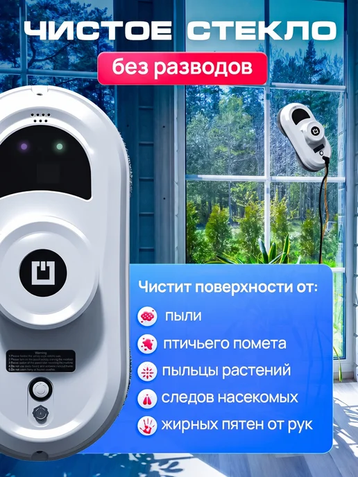Робот мойщик окон, вариант, фото 4