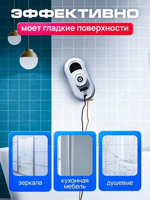 Робот мойщик окон, вариант, фото 6
