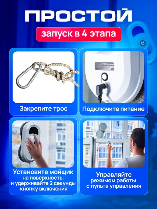 Робот мойщик окон, вариант, фото 7