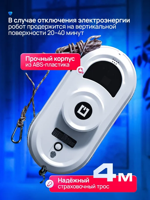 Робот мойщик окон, вариант, фото 8