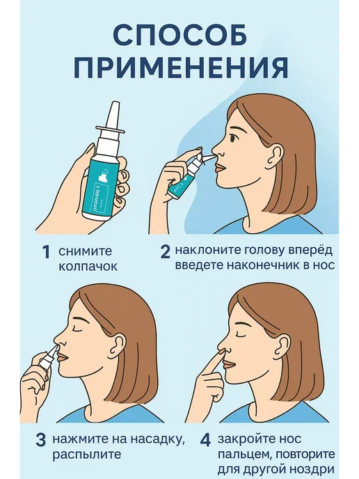 Poli Спрей для носа то заложенности от насморка, вариант, фото 2