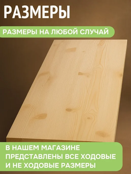 SidWood Мебельный щит 18х300х1000 мм сорт Экстра ХВ, шт, вариант, фото 3