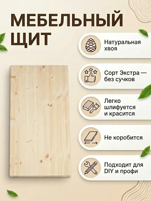 SidWood Мебельный щит 18х300х1000 мм сорт Экстра ХВ, шт, вариант, фото 4
