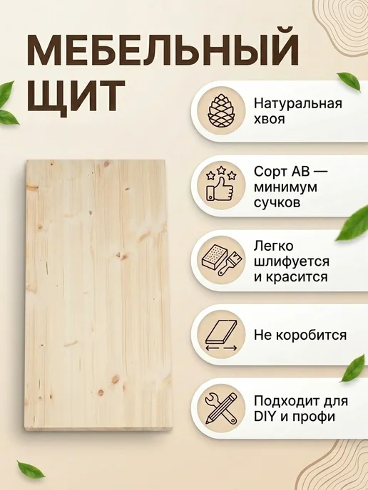 SidWood Мебельный щит 18х600х800 мм сорт АВ ХВ, шт, вариант, фото 6