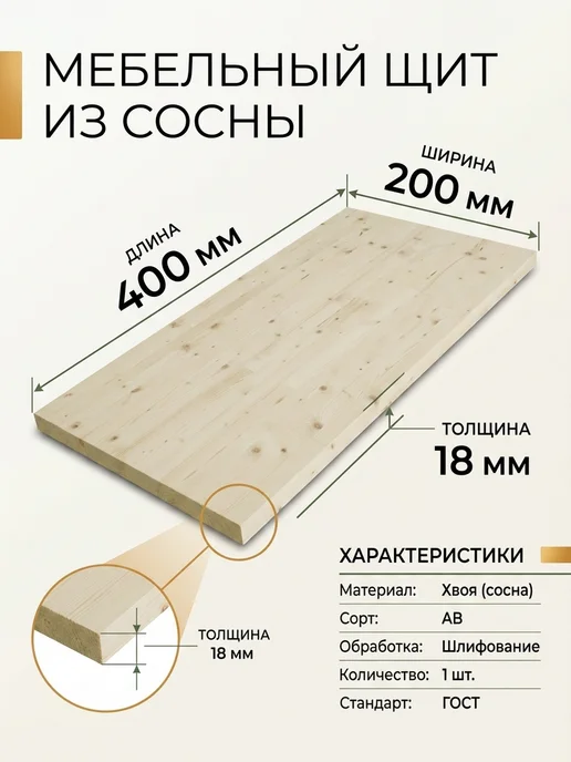 SidWood Мебельный щит 18х200х400 мм сорт АВ ХВ, шт, вариант, фото 2