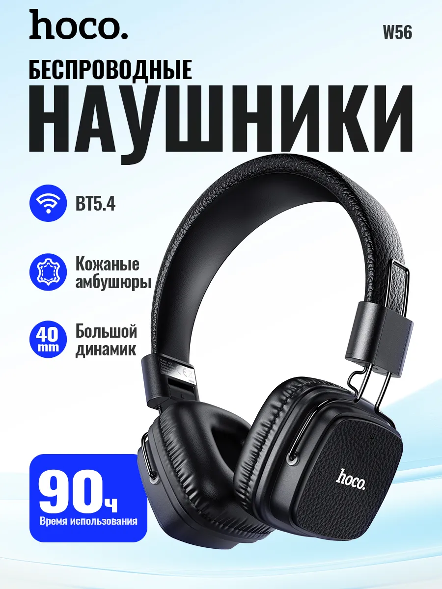 Наушники беспроводные большие с микрофоном