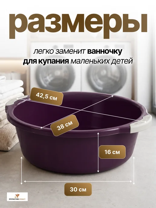 Элластик-Пласт Таз хозяйственный 12 л, 12 л, фото 2