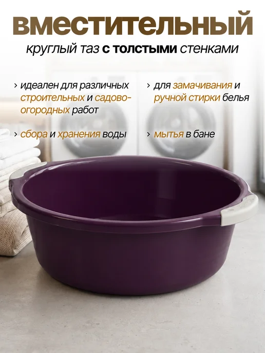 Элластик-Пласт Таз хозяйственный 12 л, 12 л, фото 3