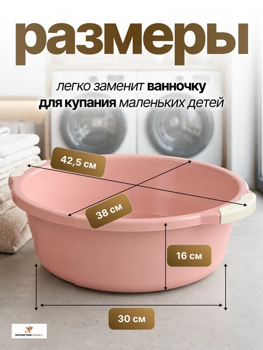 Элластик-Пласт Таз хозяйственный 12 л 2 шт, 12 л, 2 шт, фото 2