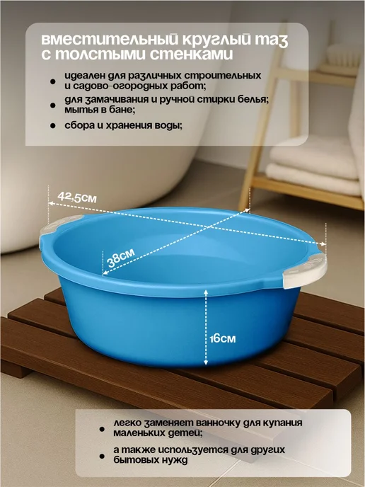 Элластик-Пласт Таз хозяйственный 12 л 5 шт, 12 л, 5 шт, фото 2
