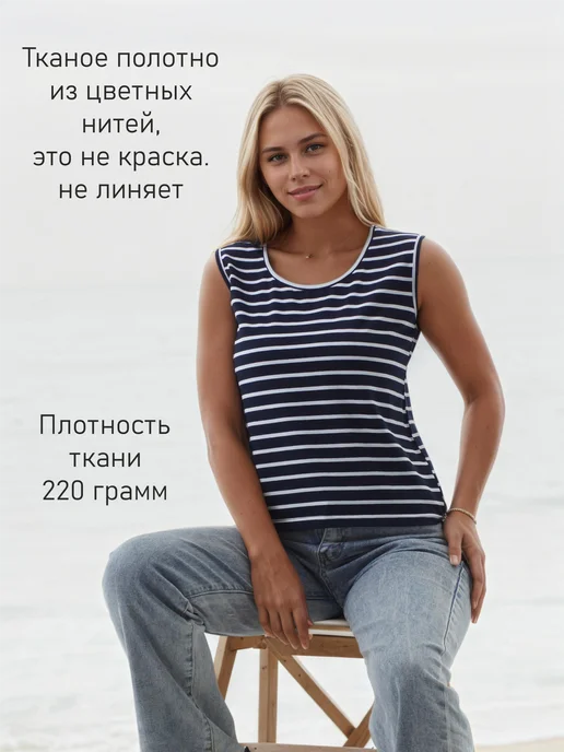 VIONAHOM летний топ майка в полоску для дома пляжа и спорта, синий, фото 3