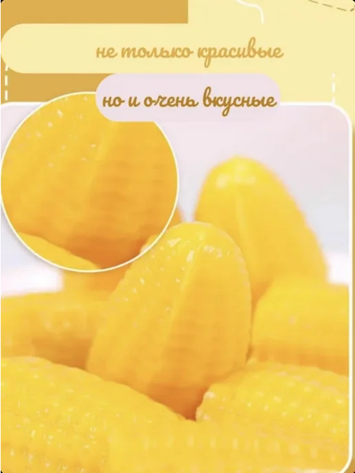 Мармелад - жевательные конфеты вкус кукурузных палочек 500 г, 500 г, фото 3